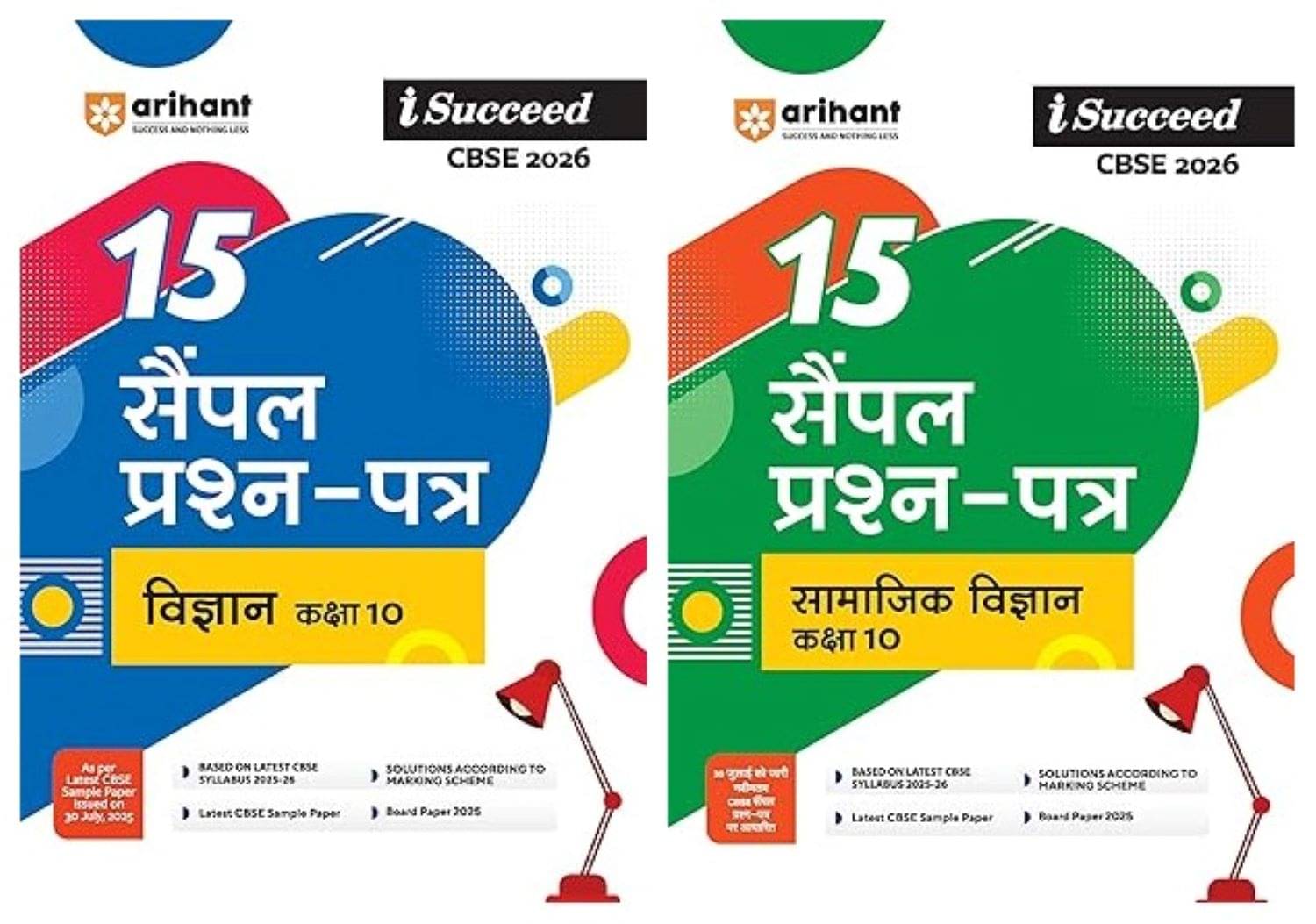     			Arihant I Succeed CBSE Sample Question Papers Class 10 Science & Social Science Exam 2026