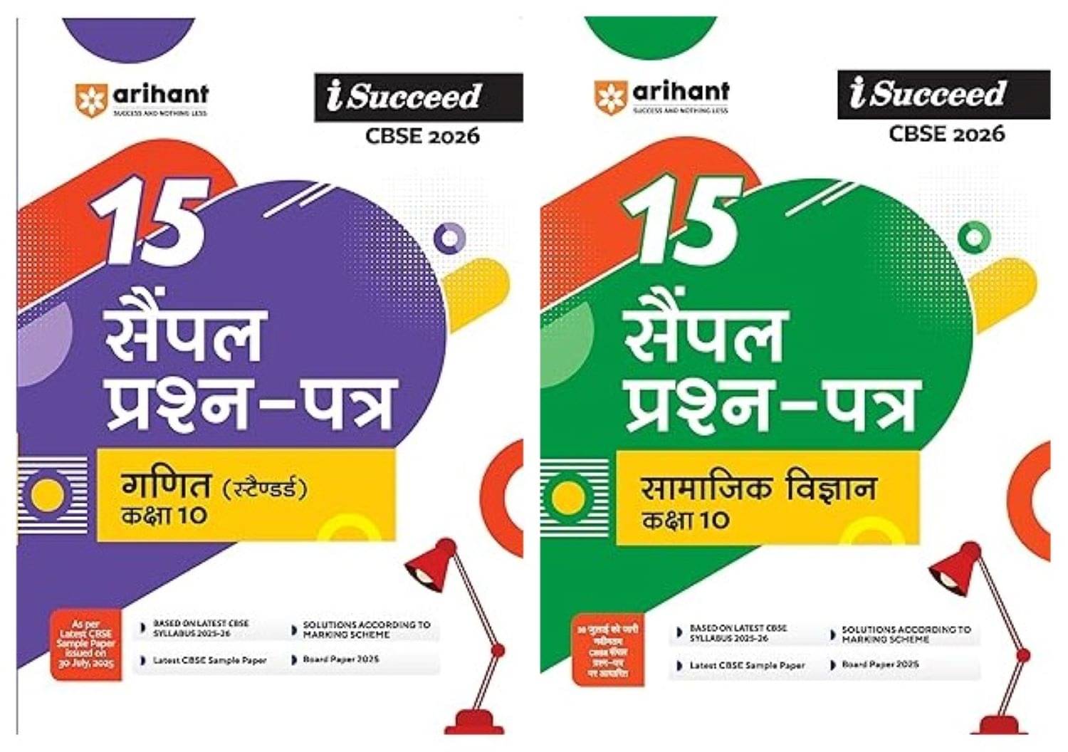     			Arihant I Succeed CBSE Sample Question Papers Class 10 Mathematics & Social Science Exam 2026