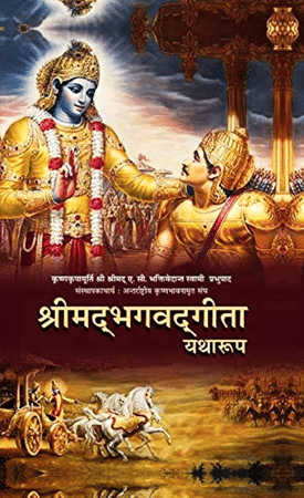     			Shrimad Bhagwat Geeta Yatharoop - Hindi Edition