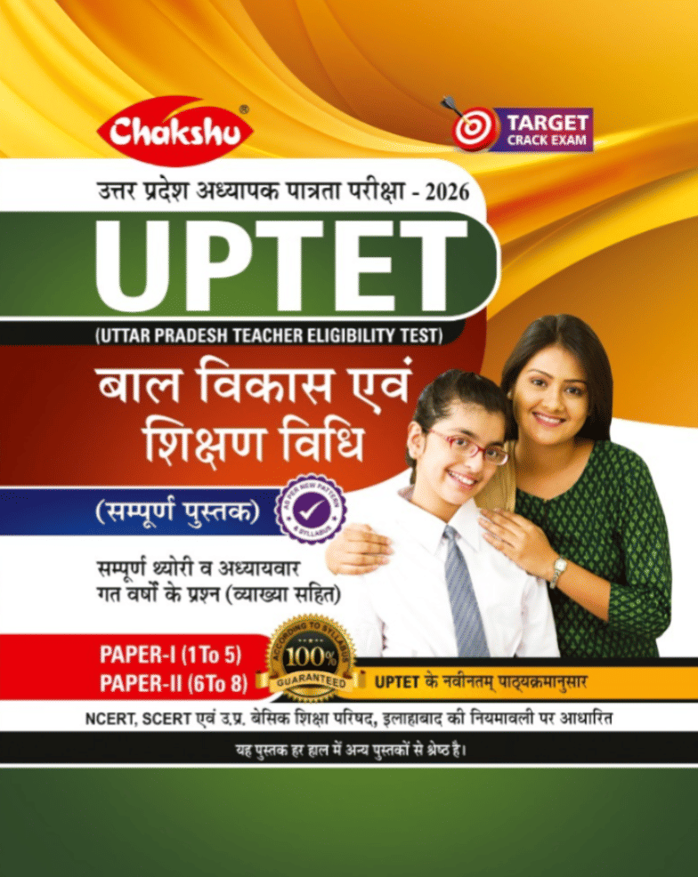     			Chakshu UPTET Hindi CompletChakshu UPTET Bal Vikas Evam Shikshan Vidhi Complete Book For 2026 Exame Book For 2026 Exam