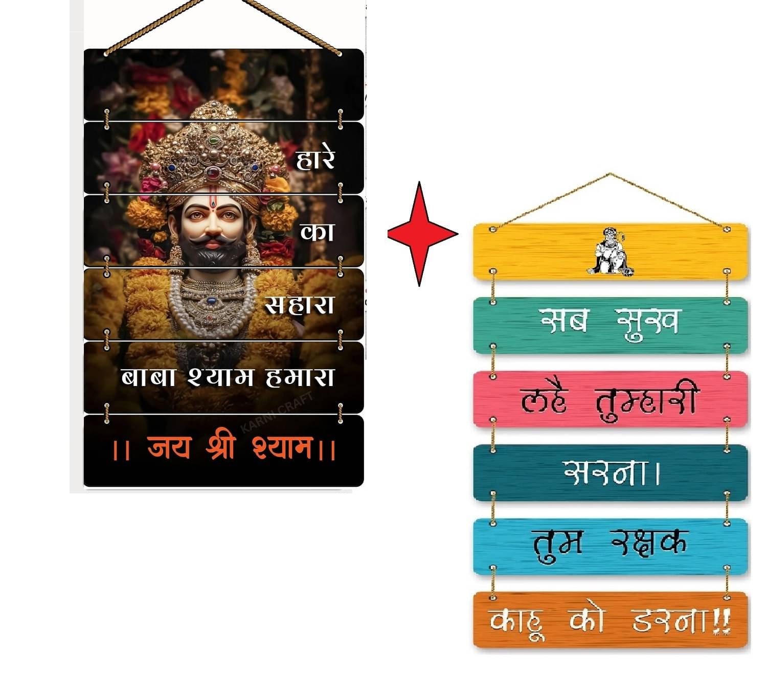    			KKArt Set Of 2 Hanuman Mantra With lord krishna Wall Hanging Home Decorative Gift Items For Living Room 12x31 inch