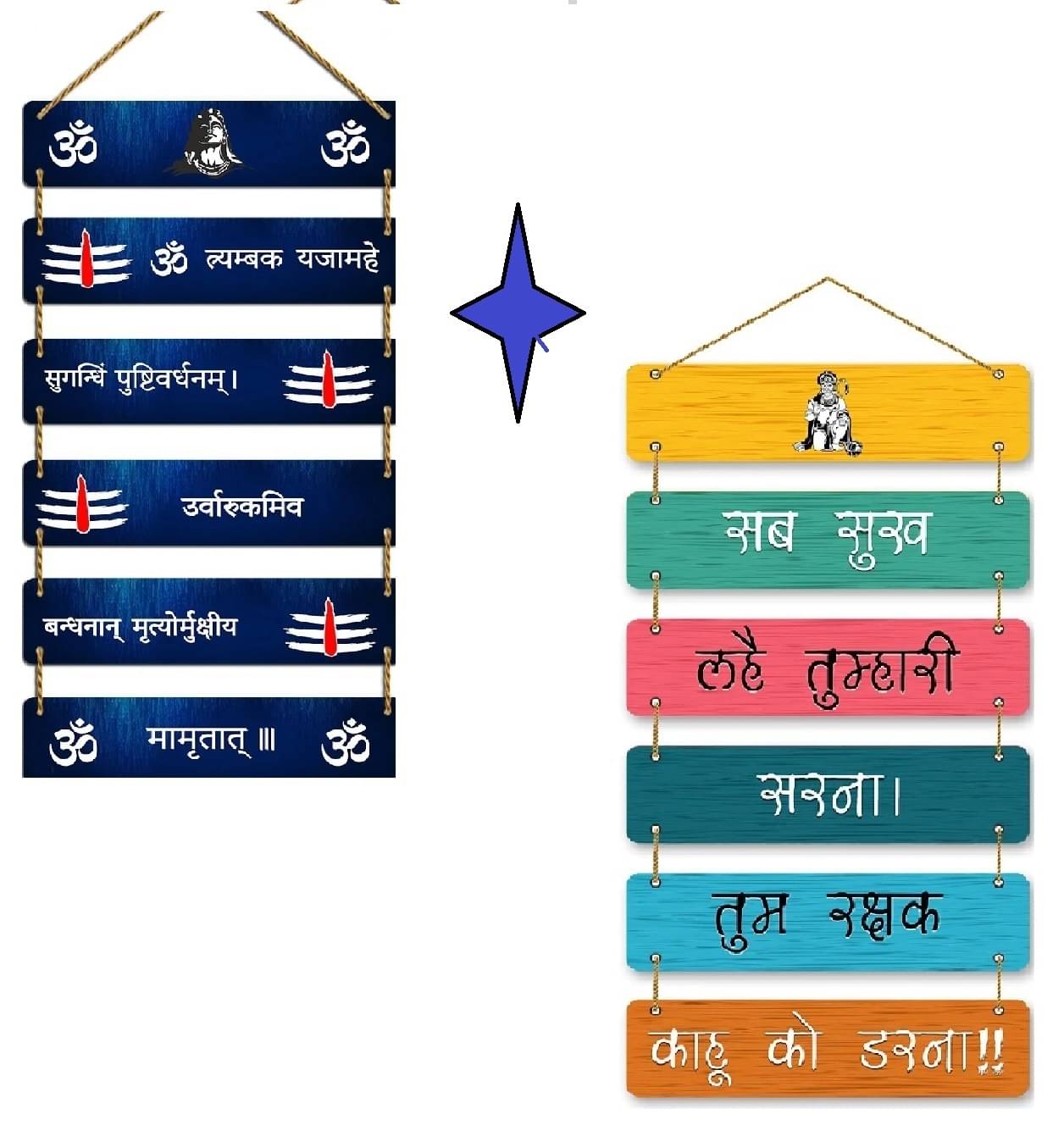     			KKArt Set Of 2 Hanuman Mantra With Maha Martunjay Mantra Wall Hanging Home Decorative Gift Items For Living Room 12x31 inch