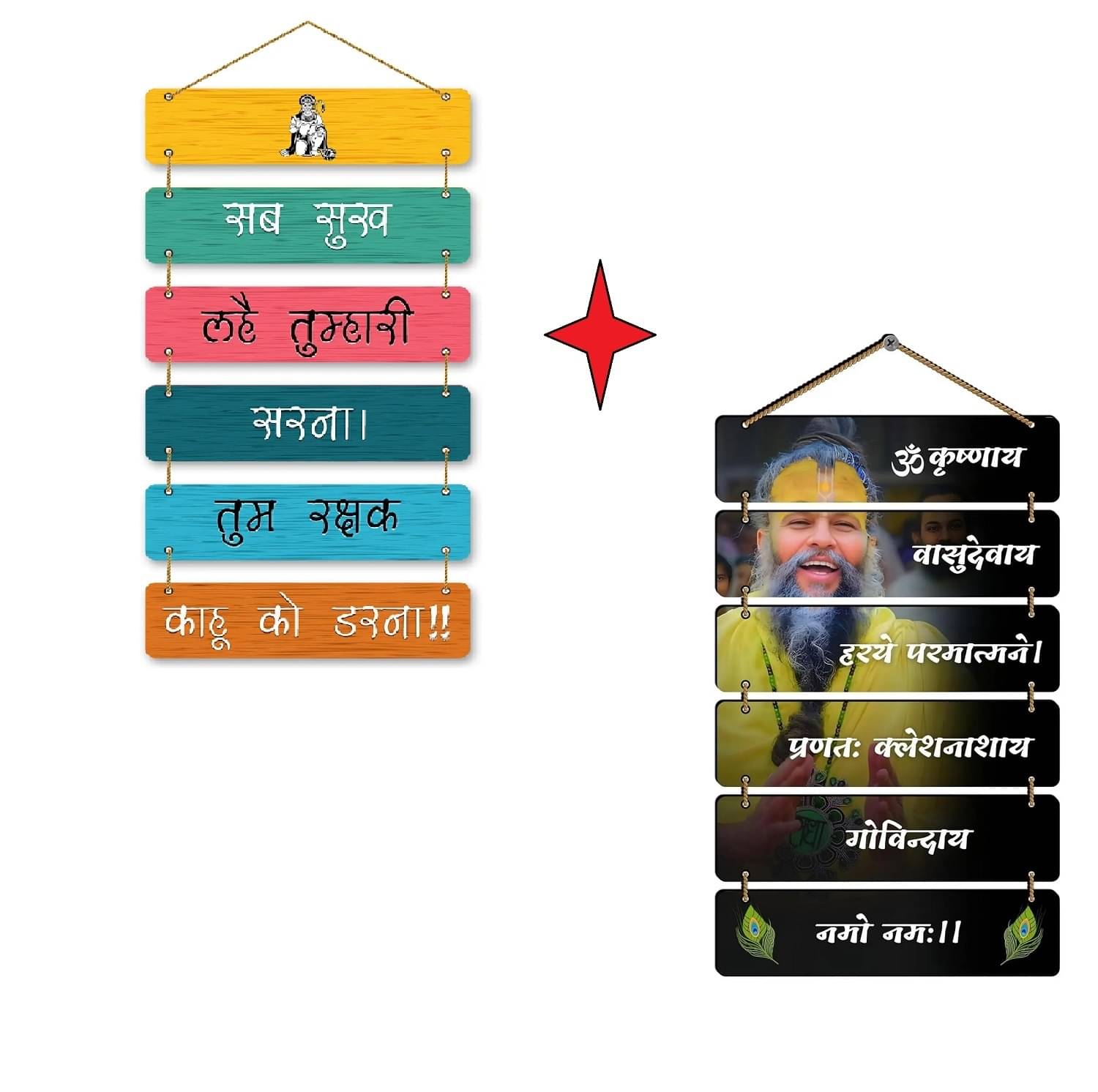     			KKArt Set Of 2 Hanuman Mantra With lord krishna Wall Hanging Home Decorative Gift Items For Living Room 12x31 inch