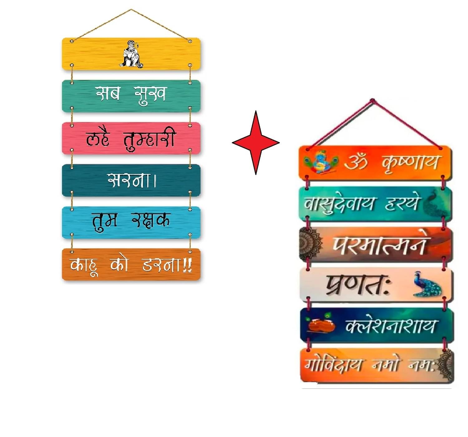     			KKArt Set Of 2 Hanuman Mantra With lord krishna Wall Hanging Home Decorative Gift Items For Living Room 12x31 inch
