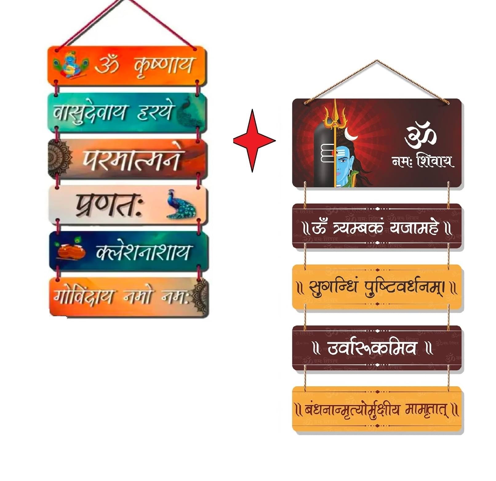     			KKArt Set Of 2 Lord Krishna With Maha Martunjay Mantra Wall Hanging Home Decorative Gift Items For Living Room 12x31 inch