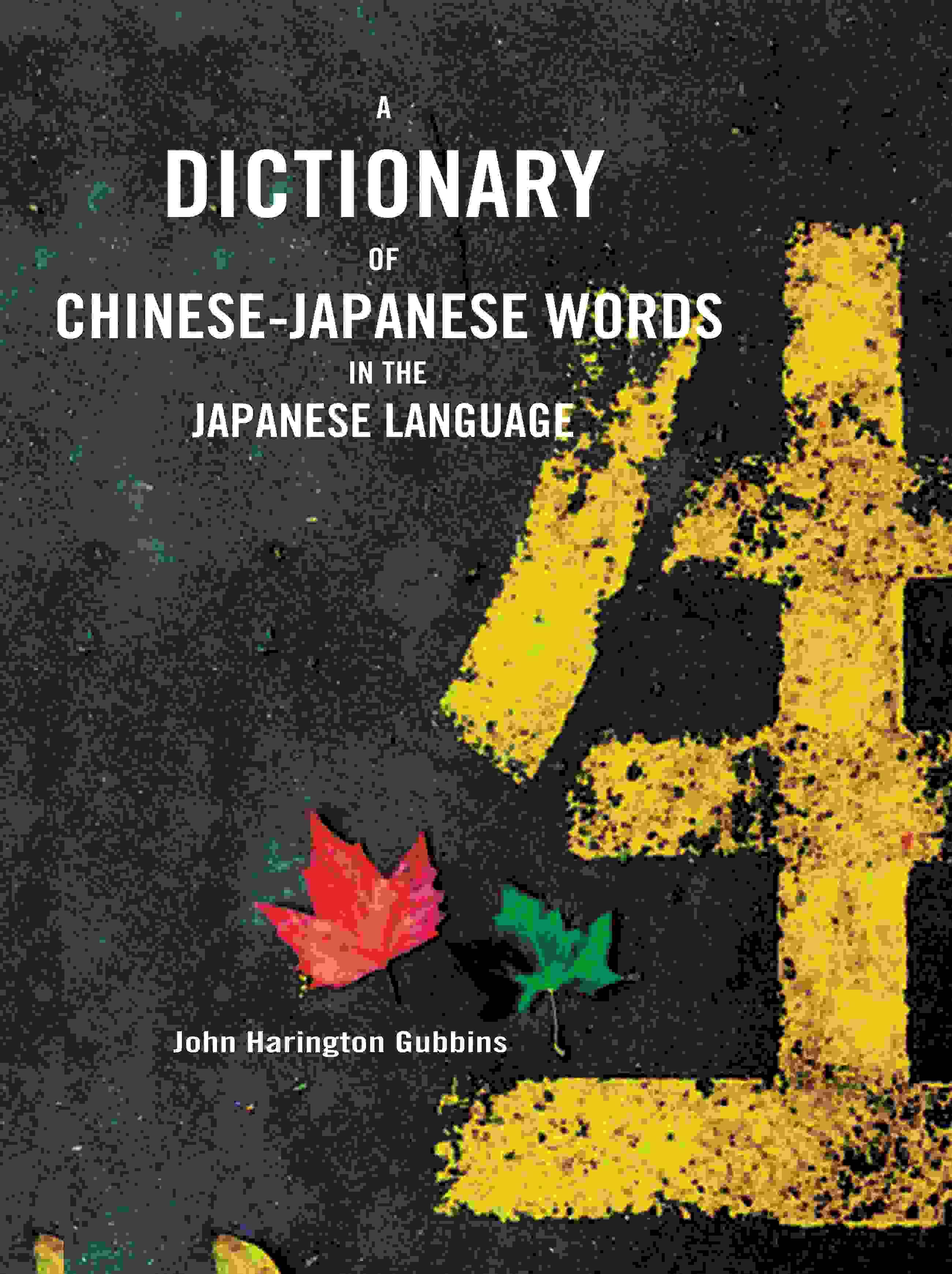     			A Dictionary of Chinese-Japanese Words in the Japanese Language