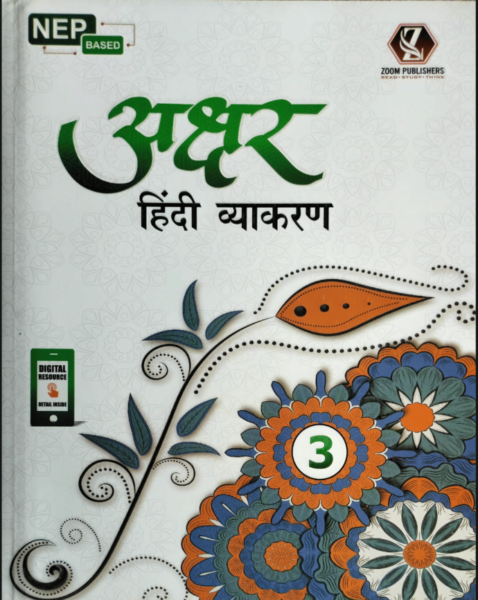    			ACHCHHAR HINDI VYAKRAN CLASS 3