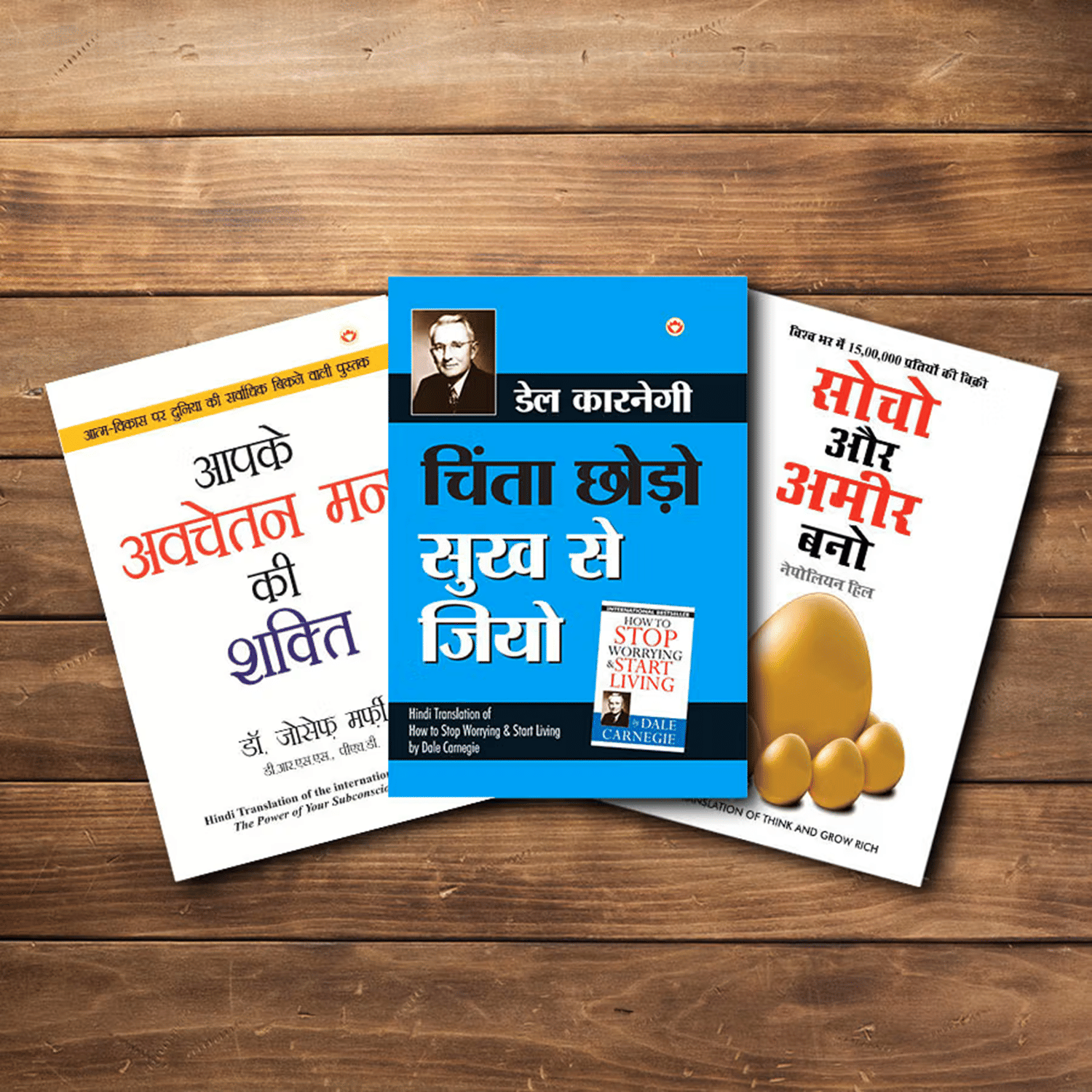     			Best Inspirational Books Life in Hindi By Carnegie, Dale; Dr. Murphy, Joseph; Hill, Napoleon