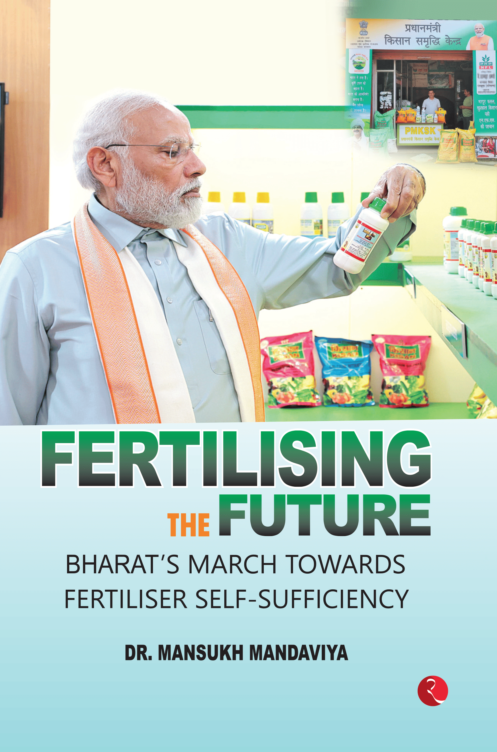     			Fertilising The Future By MANSUKH MANDAVIYA