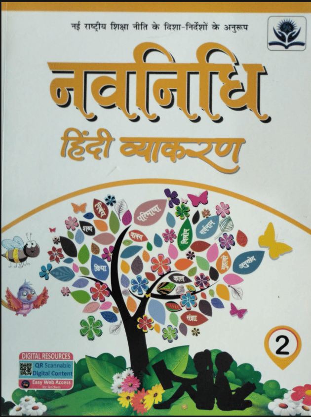     			NAVNIDHI HINDI VYAKRAN CLASS 2