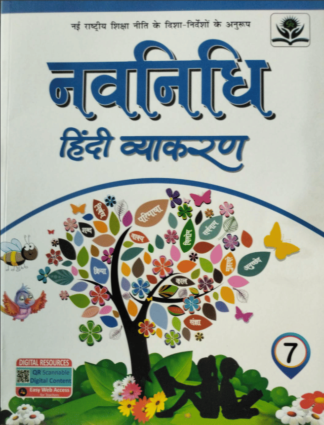     			NAVNIDHI HINDI VYAKRAN CLASS 7