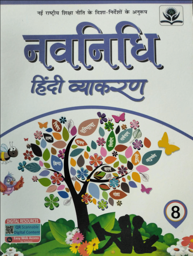     			NAVNIDHI HINDI VYAKRAN CLASS 8