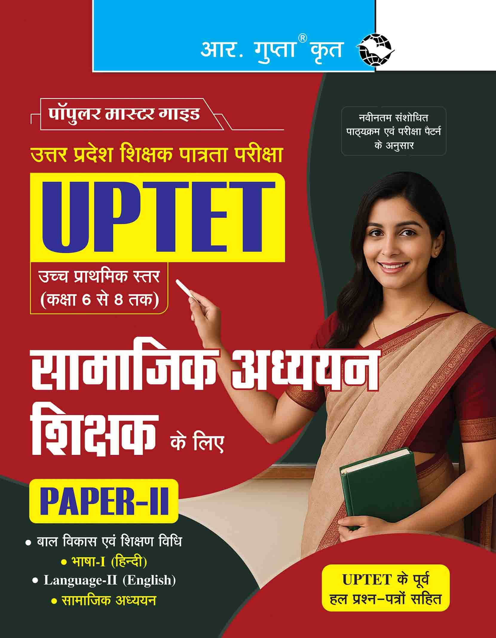 UP-TET: Paper-II Upper Primary Level for Social Studies Teachers Exam Guide UP-TET: Paper-II Upper Primary Level for Social Studies Teachers Exam Guide