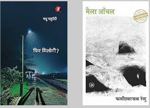     			Phir Milogi + Maila Aanchal