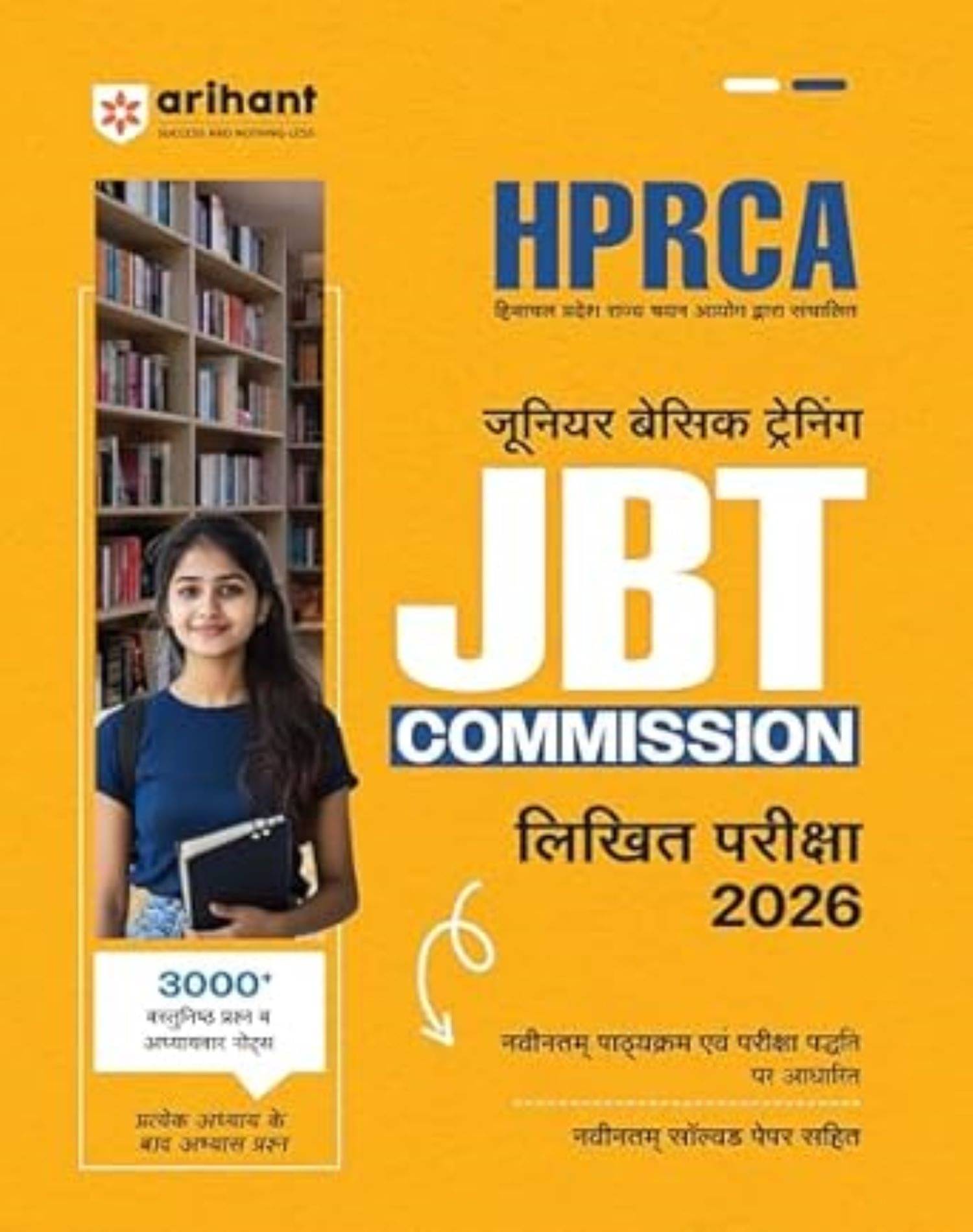     			Arihant HPRCA JBT Commission Written Exam 2026 | Junior Basic Training Teacher Recruitment Guide