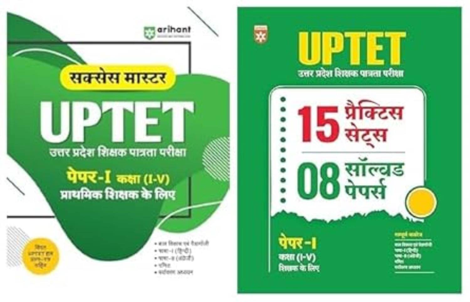     			Arihant UPTET Paper 1 Exam Guide & 15 Practice Sets with 8 Solved Papers Class 1–5 New Edition 2026