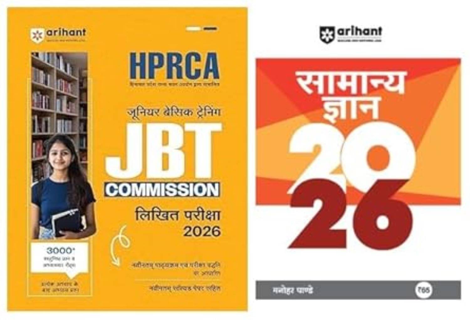     			HPRCA JBT Commission Written Exam 2026 | Junior Basic Training Teacher Recruitment Guide With GK Book 2026