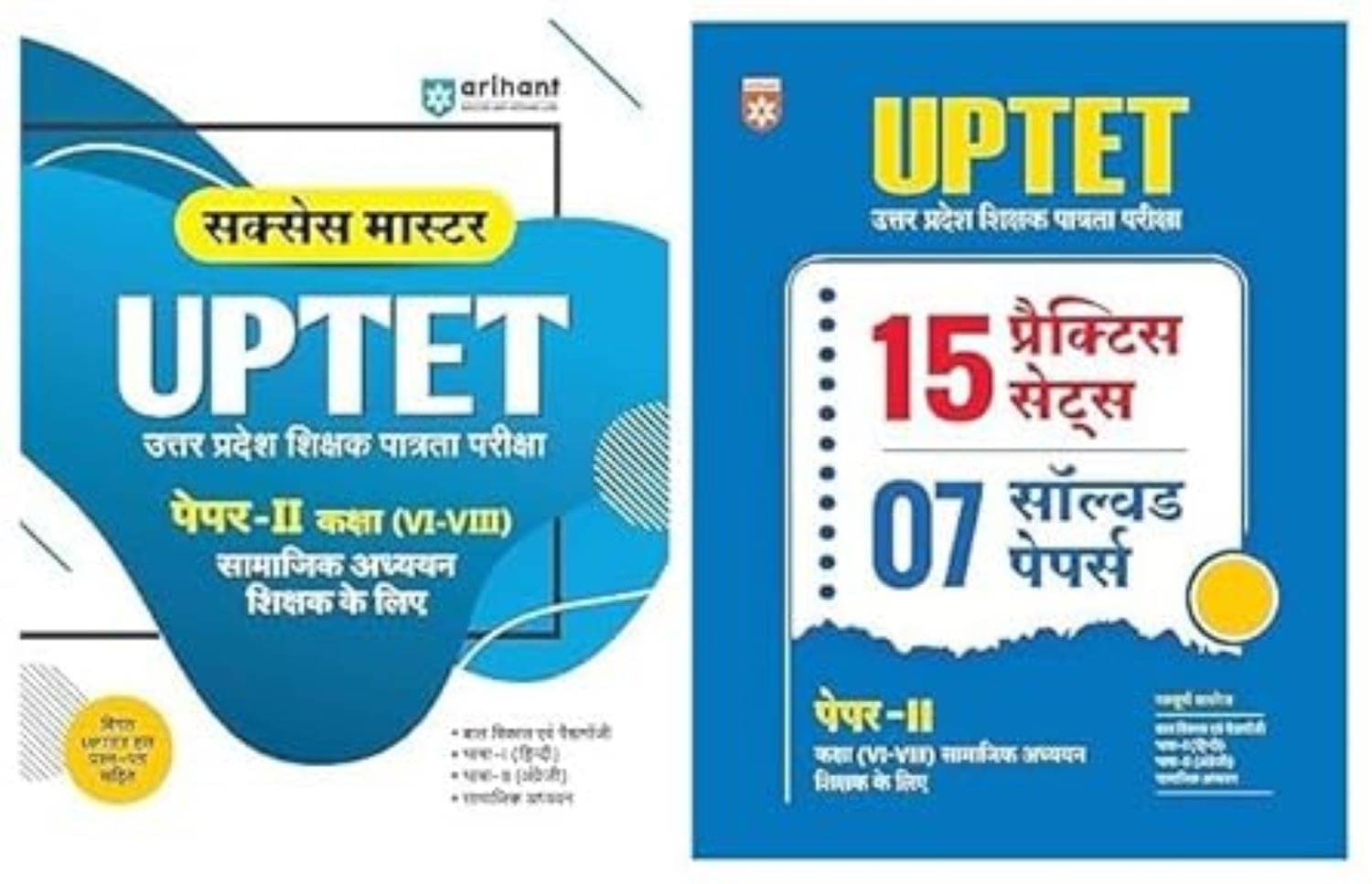 UPTET Paper II Guide (Class VI–VIII) & 15 Practice Sets with 7 Solved Papers | Class 6–8 Social Studies 2026 Edition UPTET Paper II Guide (Class VI–VIII) & 15 Practice Sets with 7 Solved Papers | Class 6–8 Social Studies 2026 Edition