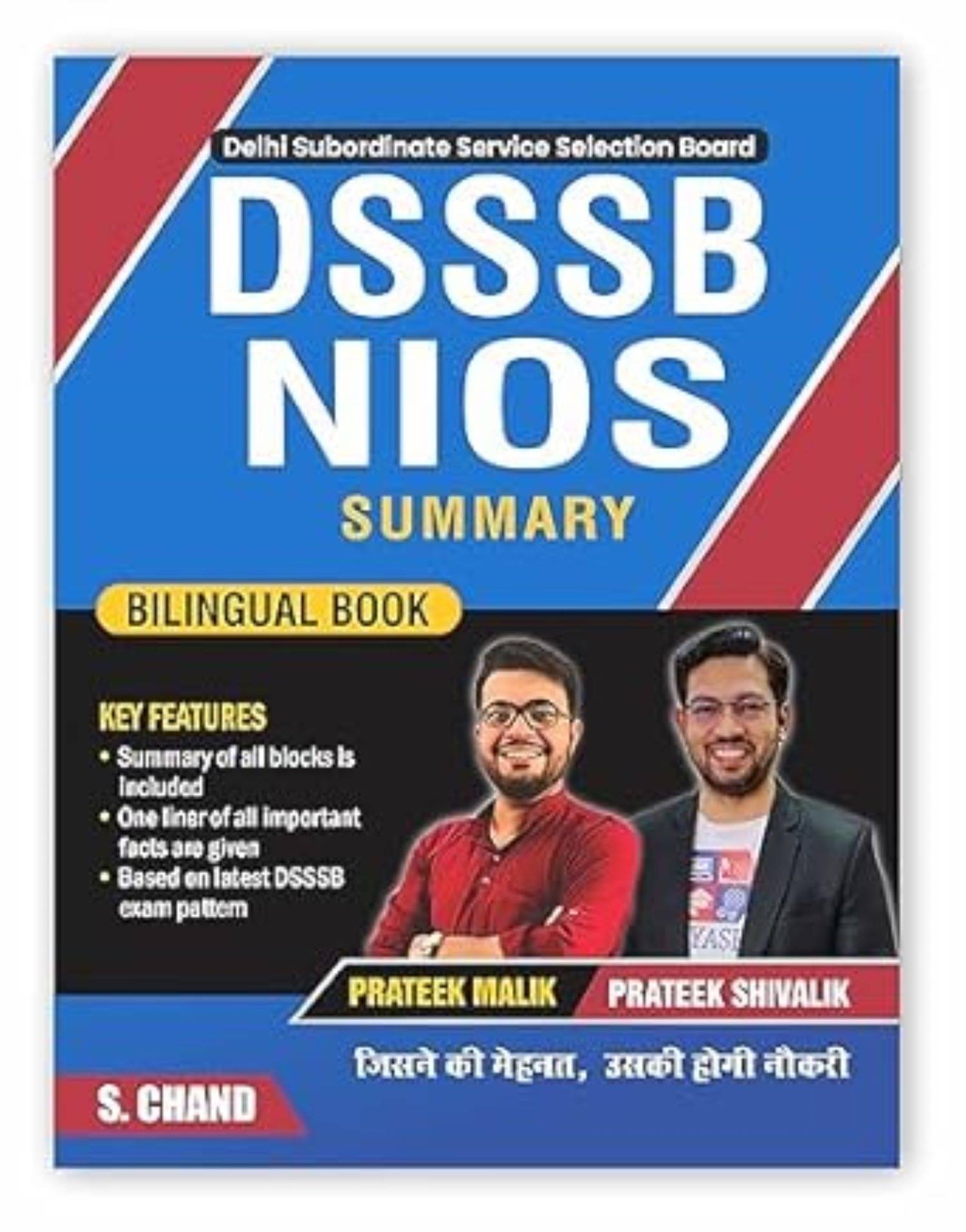     			DSSSB NIOS Summary Book | Bilingual Book | Prateek Malik & Prateek Shivalik | One Liner Based on Latest DSSSB Primary Teacher Exam Pattern