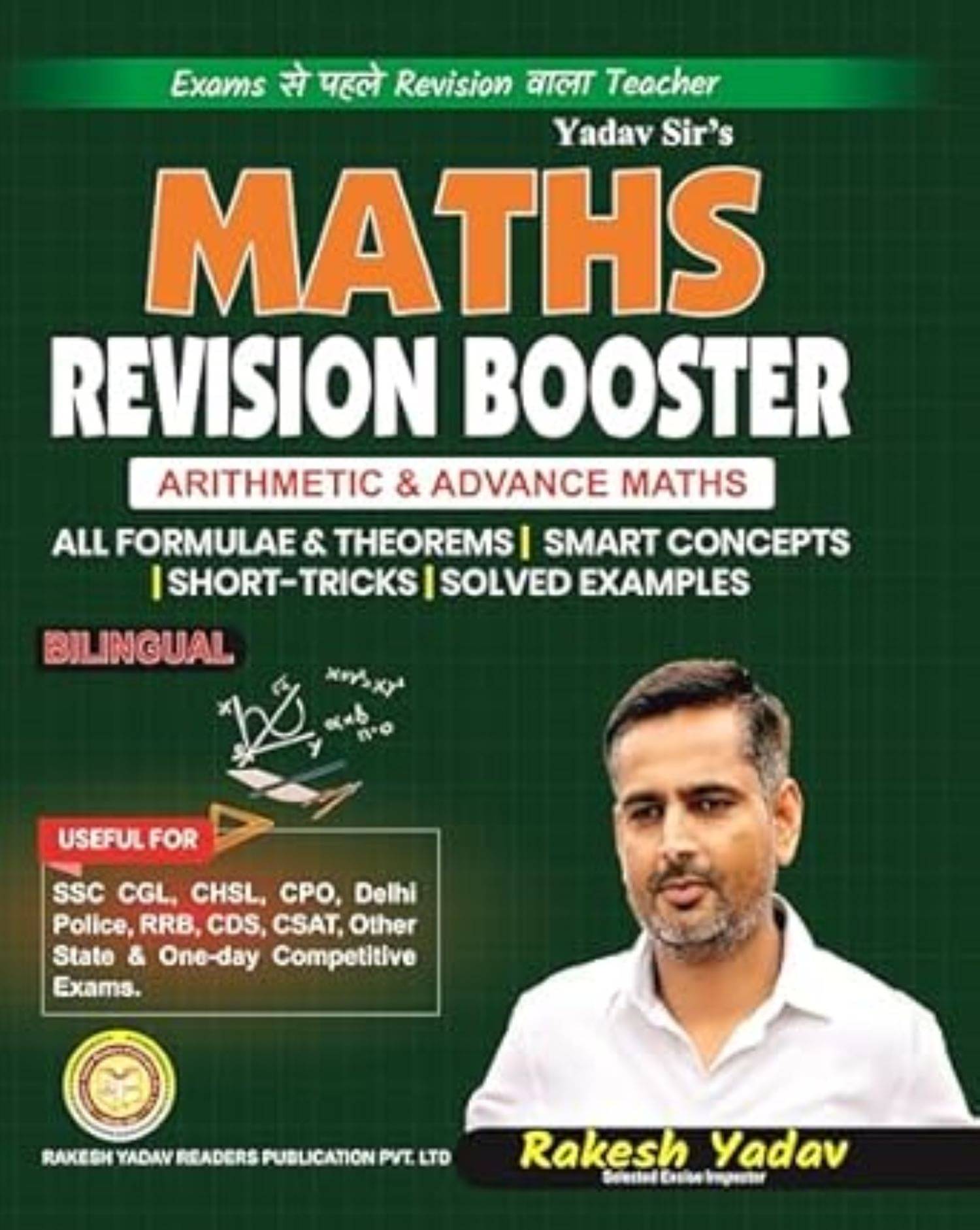 Maths Revision Booster | Airthmetic & Advance Maths | All Formulae & Theorems | Smart Concepts | Short Tricks | Solved Examples Maths Revision Booster | Airthmetic & Advance Maths | All Formulae & Theorems | Smart Concepts | Short Tricks | Solved Examples