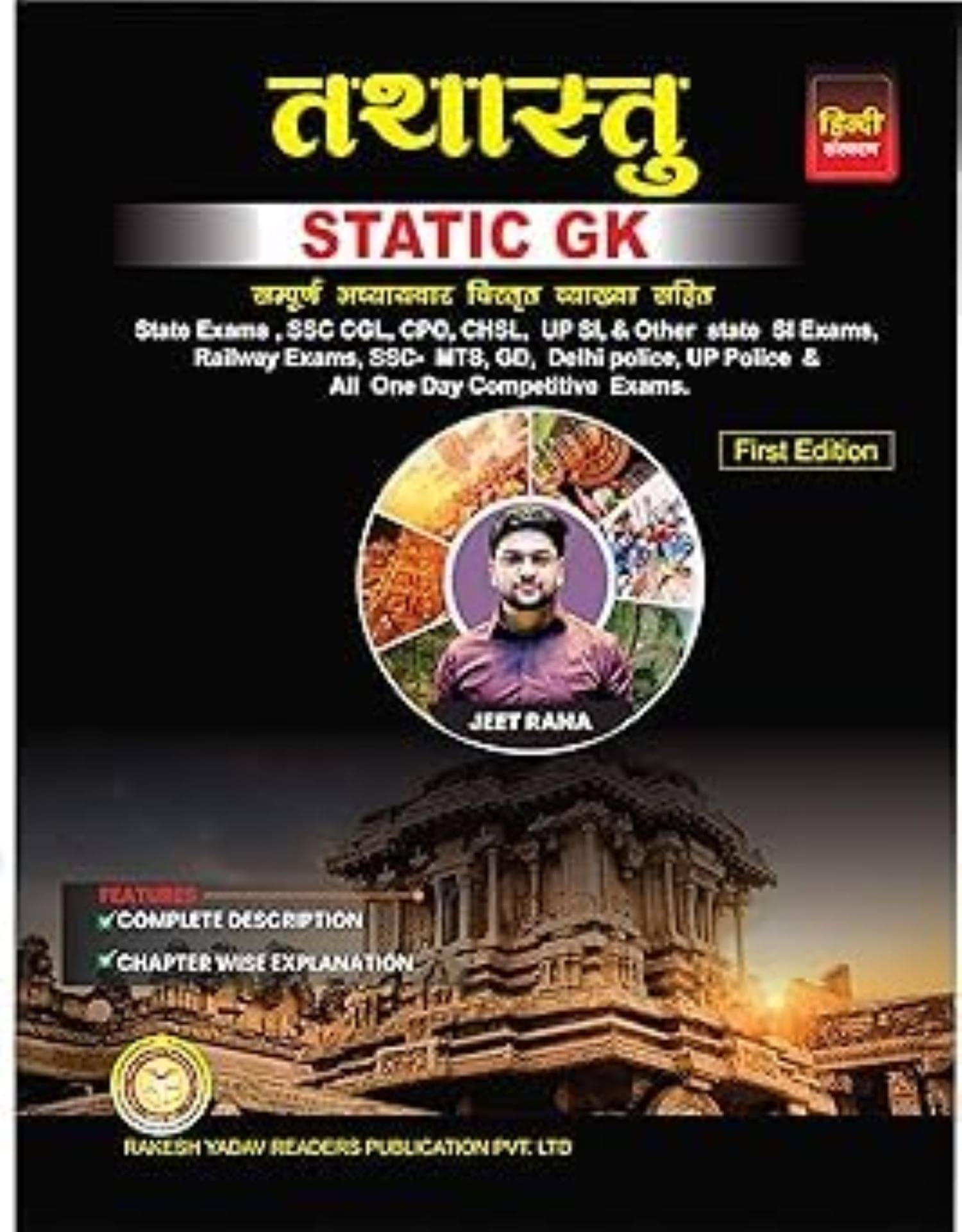 TATHASTU STATIC GK HINDI BY JEET RANA SIR | HINDI | FOR ALL COMPETITIVE EXAMS 2025-26 TATHASTU STATIC GK HINDI BY JEET RANA SIR | HINDI | FOR ALL COMPETITIVE EXAMS 2025-26