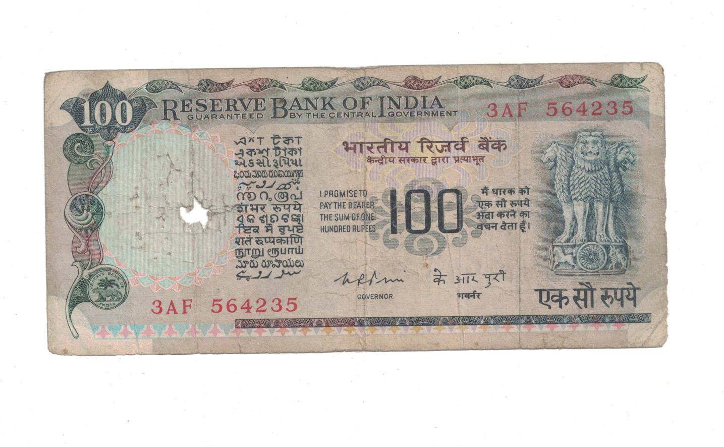     			K.R PURI 100 RUPEES COBALT ISSUE RARE NOTE