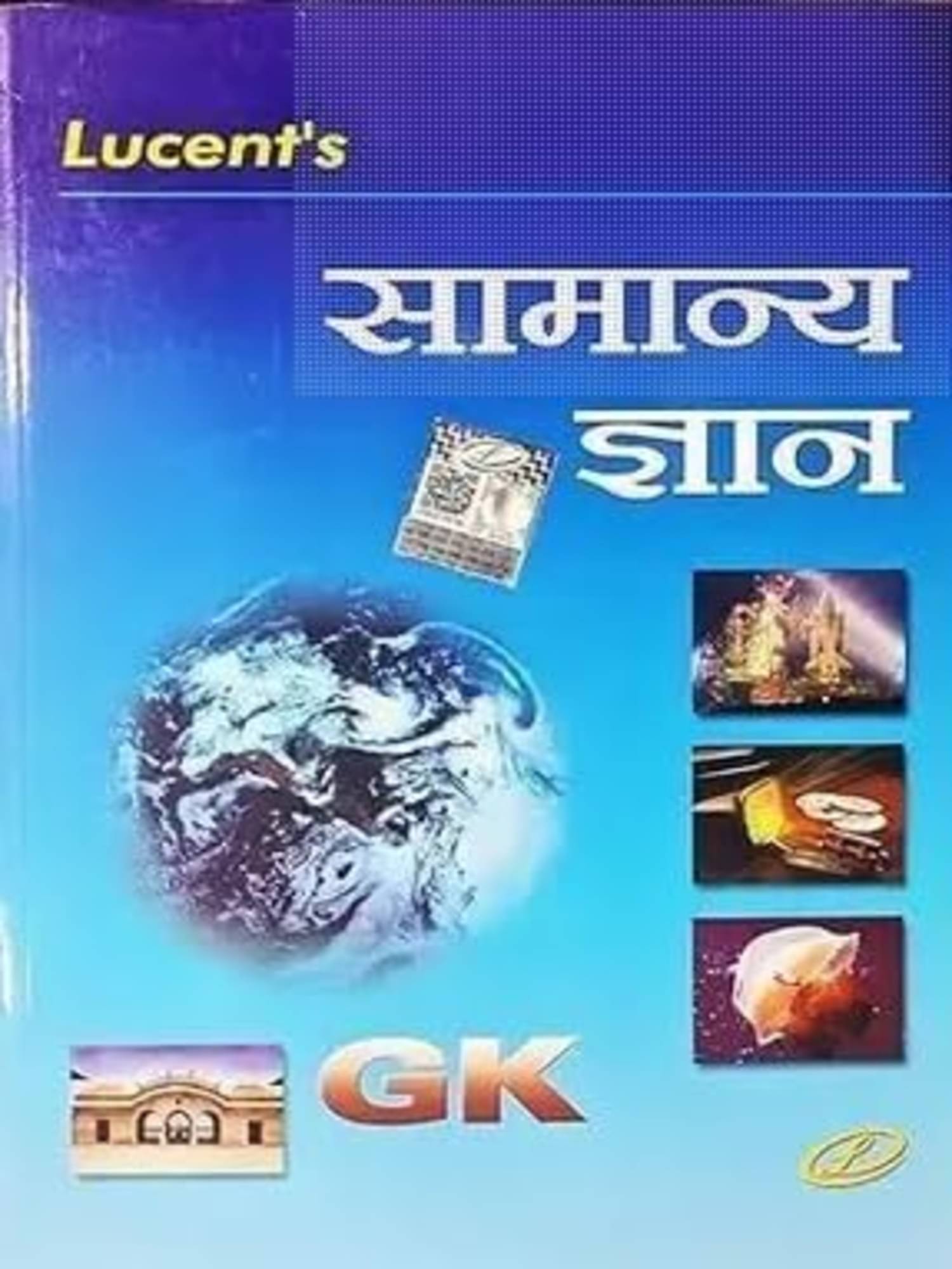 Lucent Samanya Gyan 2025 Hindi     			Lucent Samanya Gyan 2025 Hindi