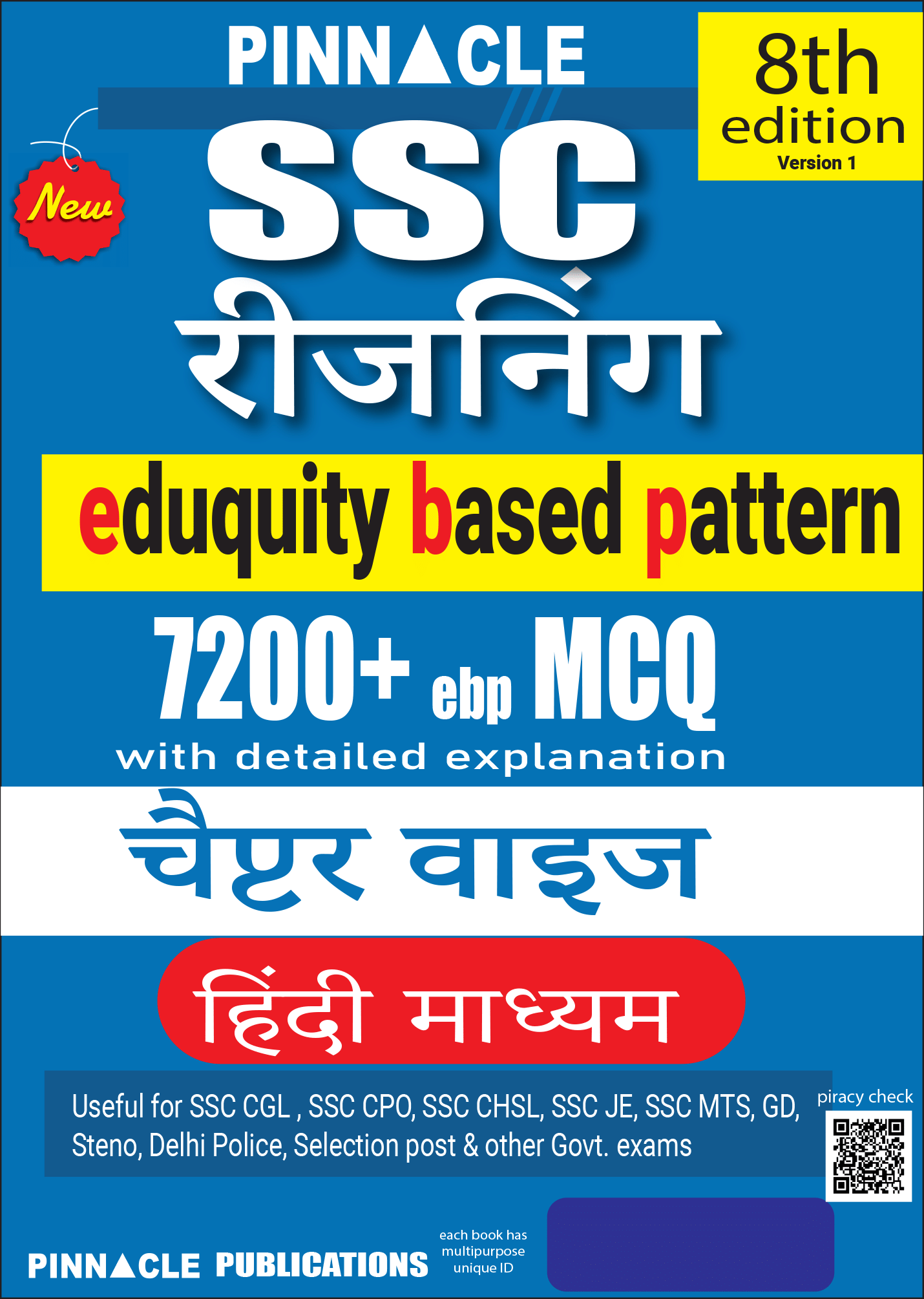     			SSC Reasoning 7200+ MCQs Book | Chapterwise Practice | Based on Latest SSC Exam Pattern 2025 ( Eduquity Based ) | Hindi Medium | 8th Edition