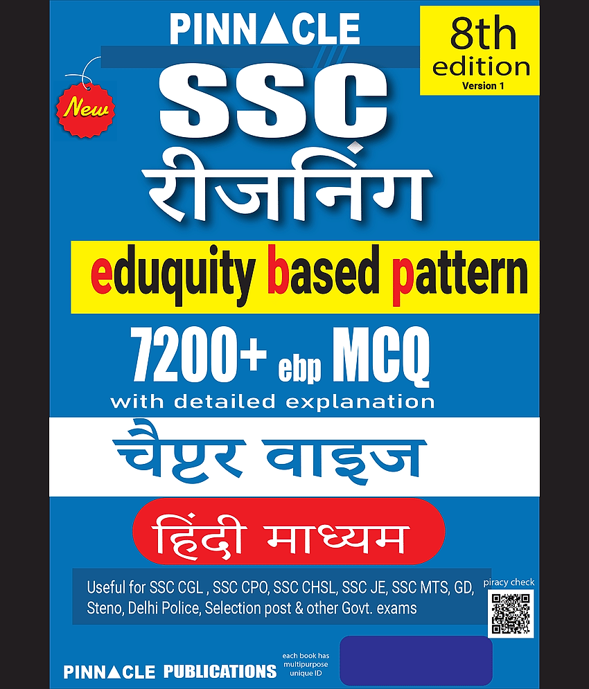 SSC Reasoning 7200+ MCQs Book | Chapterwise Practice | Based on Latest SSC Exam Pattern 2025 ( Eduquity Based ) | Hindi Medium | 8th Edition - Stationery | Buy online on ZillyBuy