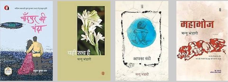     			Chandpur Ki Chanda + Yahi Sach Hai + Aapka Bunti + Mahabhoj