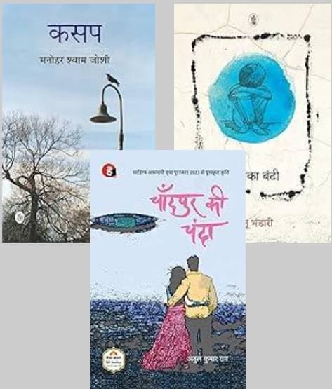     			Kasap + Aapka Bunti + Chandpur Ki Chand