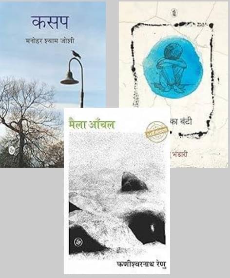     			Kasap + Aapka Bunti + Maila Aanchal