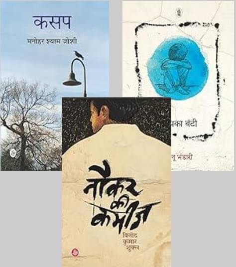     			Kasap + Aapka Bunti + Naukar Ki Kameez Paperback