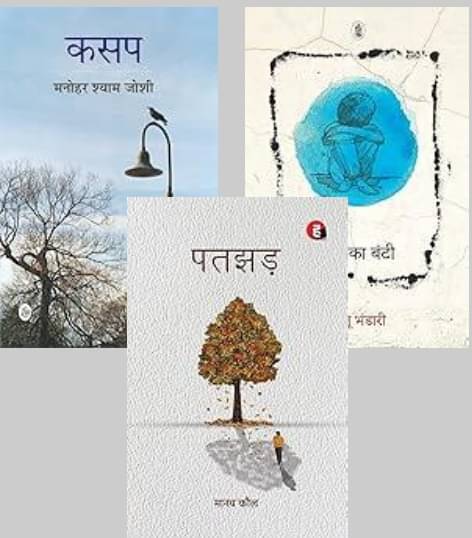     			Kasap + Aapka Bunti + Patjhad