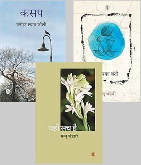     			Kasap + Aapka Bunti + Yahi Sach Hai