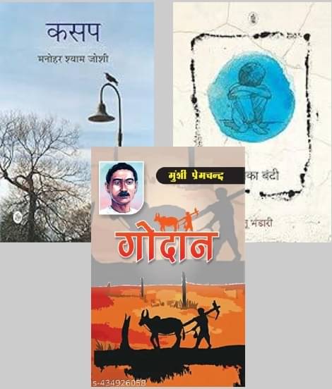     			Kasap + Godan + Aapka Bunti