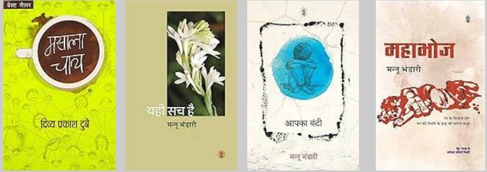     			Masala Chay + Yahi Sach Hai + Aapka Bunti + Mahabhoj