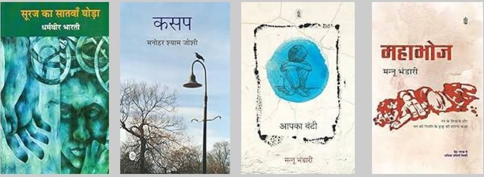     			Suraj Ka Satwan Ghoda + Kasap + Aapka Bunti + Mahabhoj