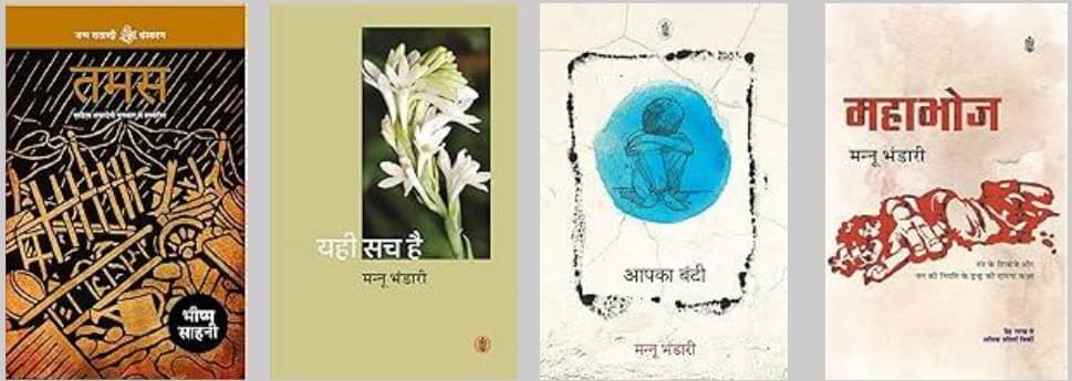     			Tamas + Yahi Sach Hai + Aapka Bunti + Mahabhoj