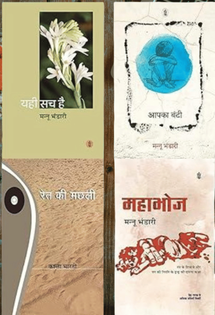     			Yahi Sach Hai + Aapka Bunti + Mahabhoj + Ret Ki Machhali