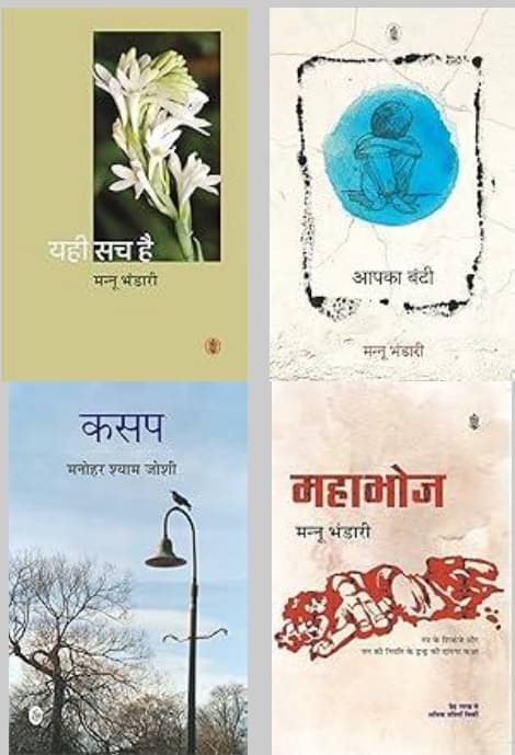     			Yahi Sach Hai + Aapka Bunti + Mahabhoj + Kasap