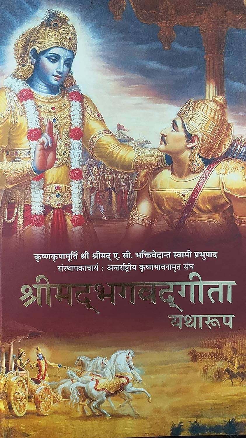     			Shrimad Bhagwat Geeta Yatharoop - Hardcover - Hindi Edition