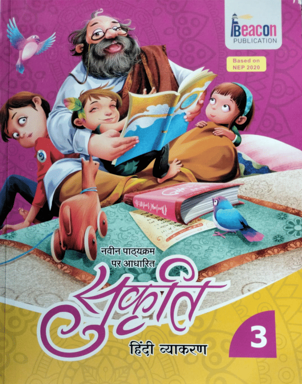     			SUKRITI HINDI VYAKRAN CLASS 3