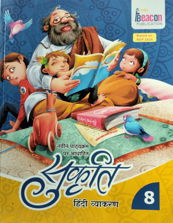     			SUKRITI HINDI VYAKRAN CLASS 8