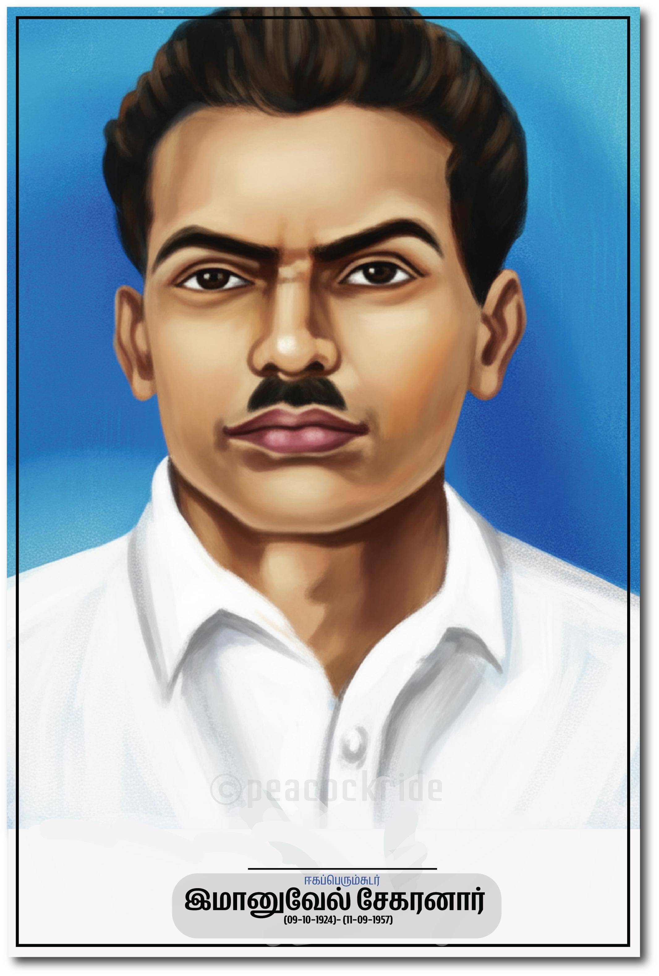     			Immanuel Sekaran Wall Poster