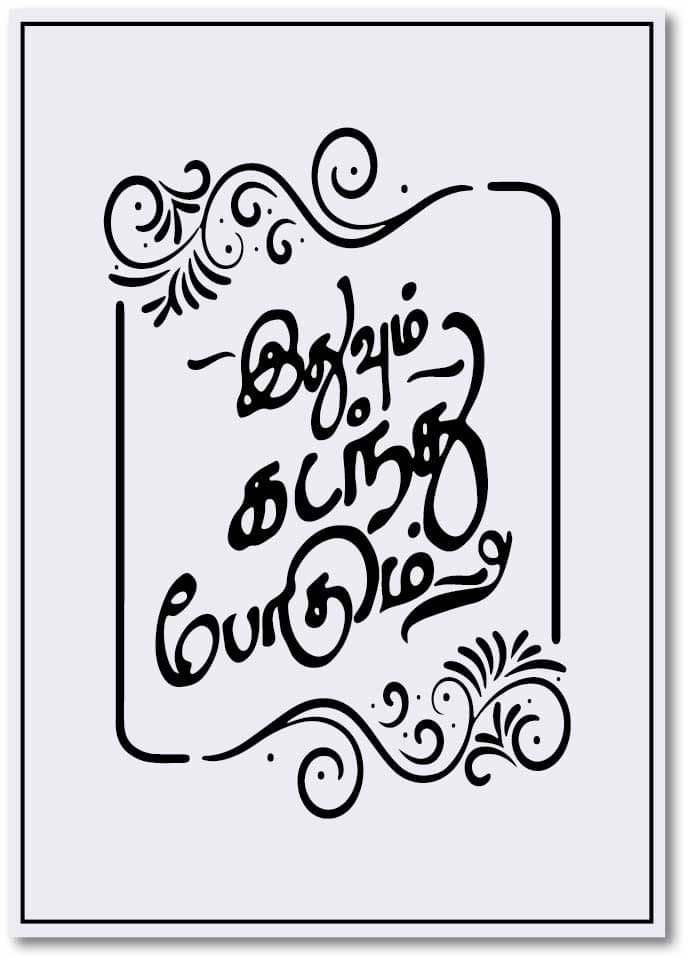     			Ithuvum Kadanthu Podhum I Tamil Quotes Wall Poster