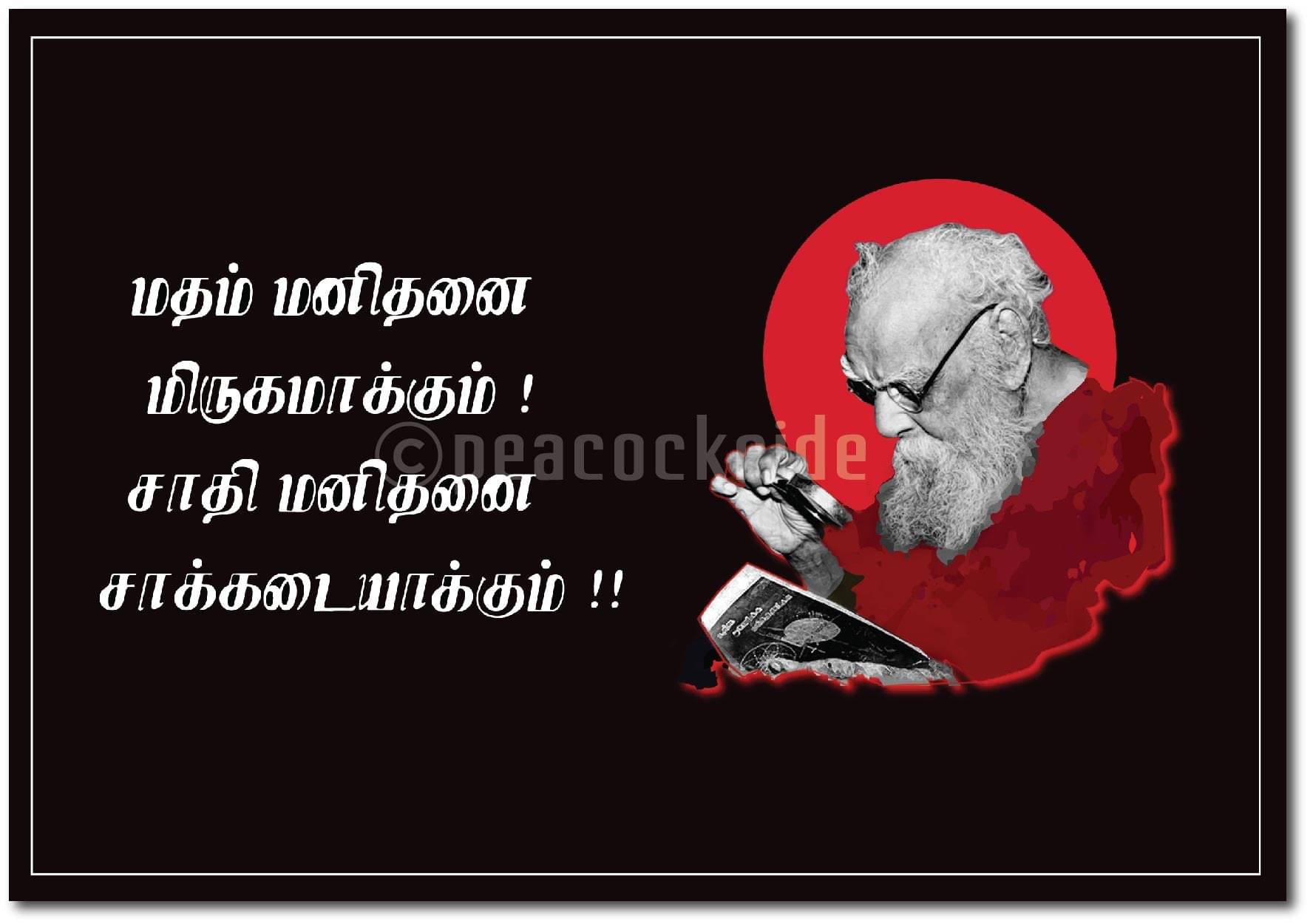     			Periyar Quote I Sathiyum Mathamum I Wall Poster