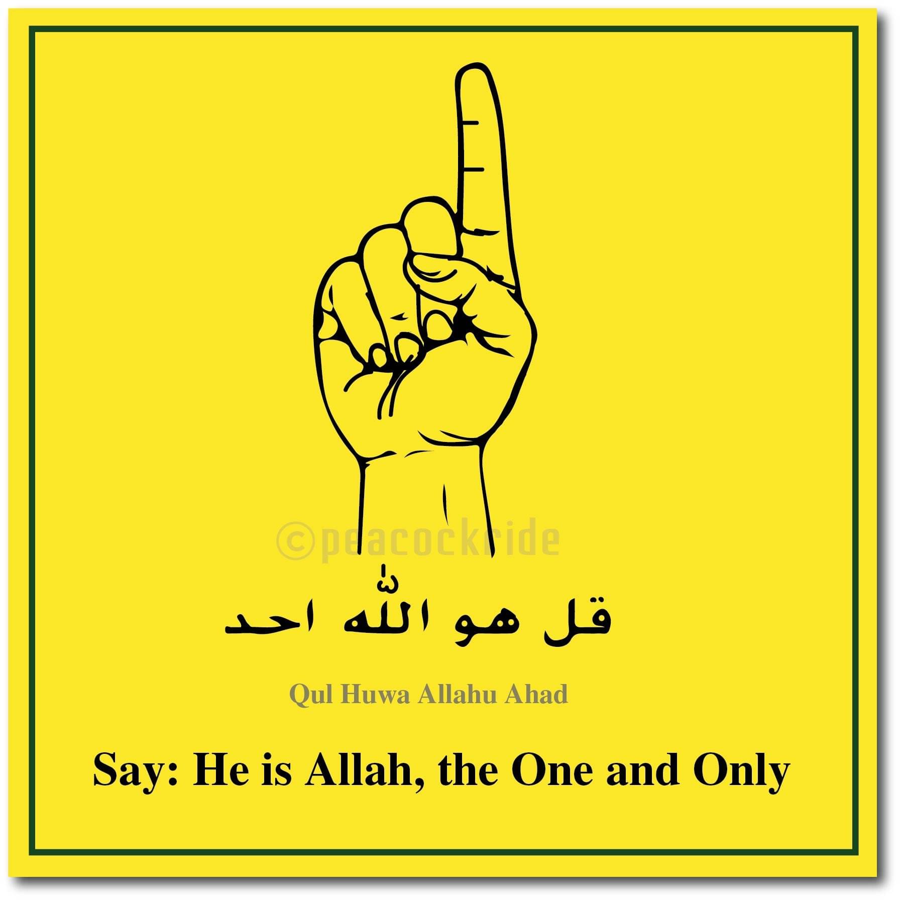     			Qul Huwa Allahu Ahad I He is Allah the one and only I Muslim I Islamic I Quran Wall Poster