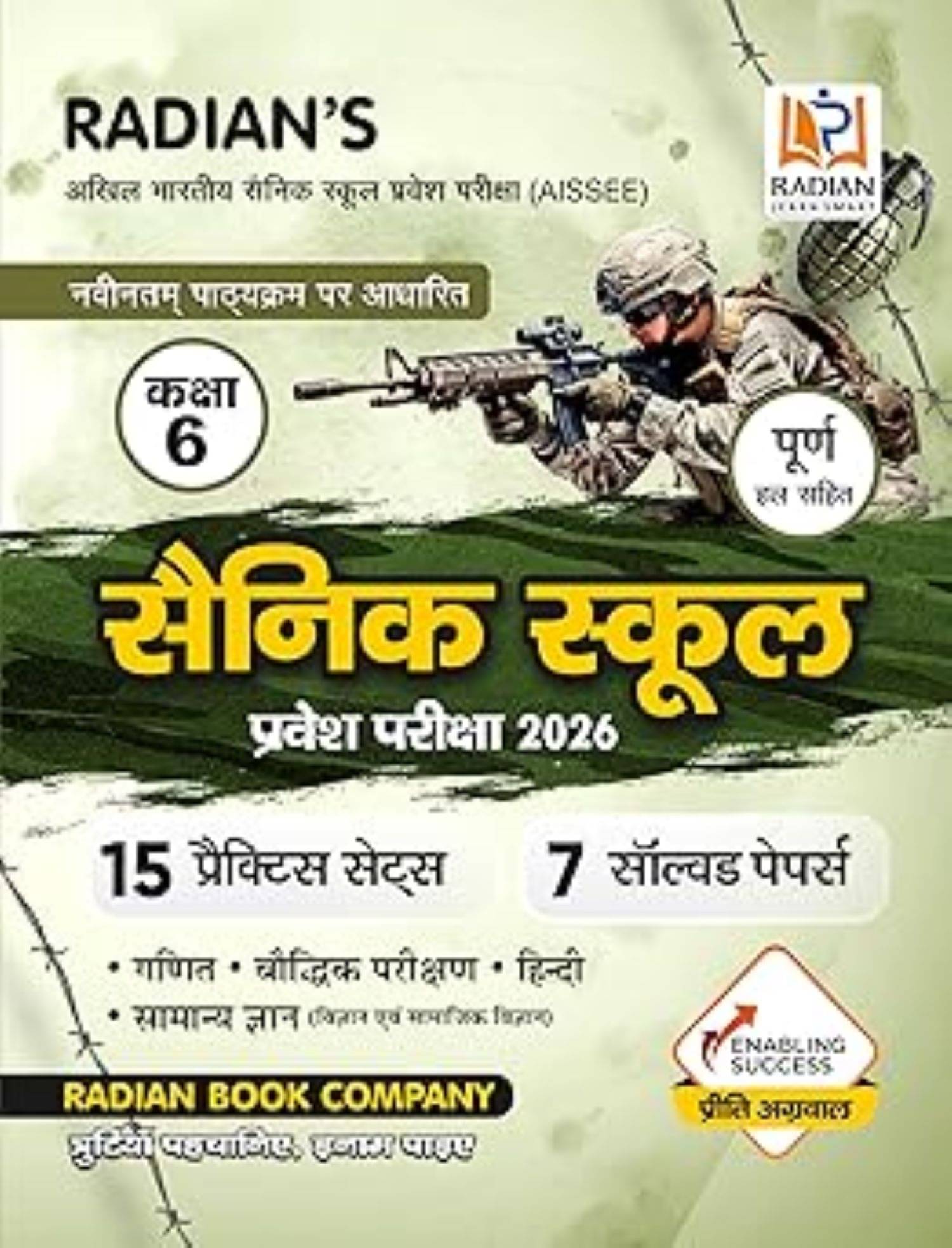 RADIAN 6THSAINIK SCHOOL PRACTICE H RADIAN 6THSAINIK SCHOOL PRACTICE H