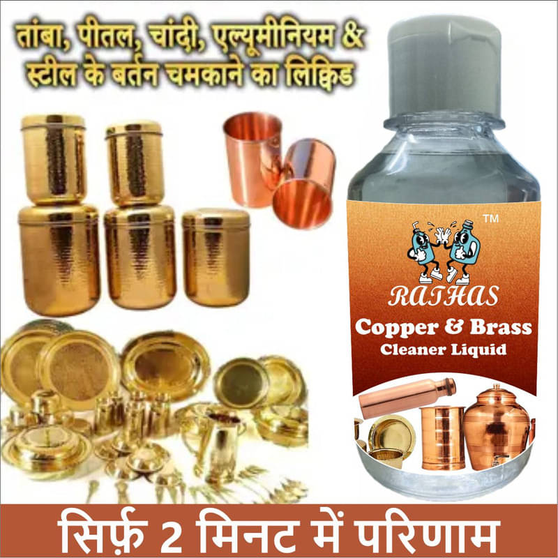     			RATHAS Automatic Toilet Cleaner Ready to Use Liquid CITRUS 200
